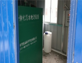 河北常德漢壽新興衛生院一體化污水處理設備安裝完成