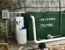 河北常德漢壽鴨子港衛生院一體化污水處理設備安裝完成