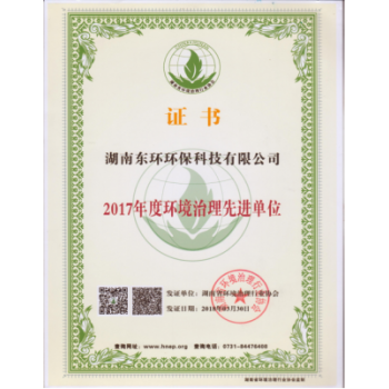 湖北環(huán)境治理先進(jìn)單位