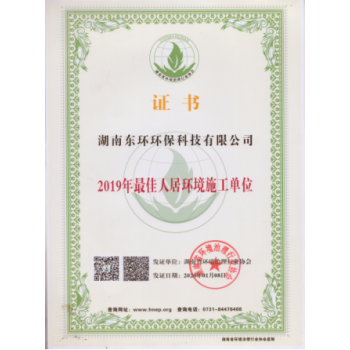 四川更佳人居環(huán)境施工單位